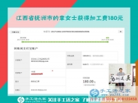 在家里赚钱的好处，江西抚州章女士足不出户也能赚钱，比外出打工的丈夫还牛