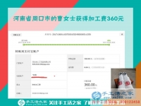 不再聚伙打麻将，河南周口曹女士半年来在家做手工活赚钱，收入很好