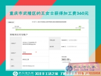 稳赚不赔的好生意，重庆王女士在家做手工活又赚了一个360元