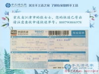 没文化没技术，重庆江津区中年妇女下岗后就业难，兼职手工活创业
