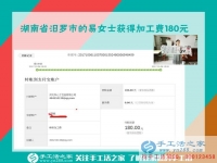 把丈夫的工资都存起来，湖南汩罗易女士守着家做串珠绣手工活赚钱够全家开销的了