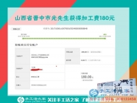 深知打工的苦，山西晋中光先生决定辞职回家组织人做手工活创业