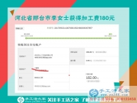 大家都在做串珠绣赚钱，河北邢台李女士与邻居们都是手工活之家的好会员