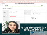 下班后没事干？来做手工活兼职赚钱吧！河北石家庄王女士用自己亲身经历来说话