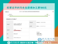 回家陪着家人，不再外出打工，河北石家庄的马先生找到在家赚钱的手工活好项目