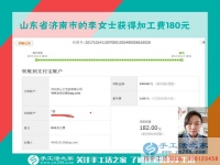 我要挣钱！山东济南上班族李女士下班后坚持珠绣画手工活兼职