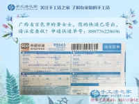 兼职抢占未来先机！广西百色市女大学生带领同学做手工活兼职串珠绣