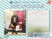 山东滨州市滨城区董女士让老公替自己来手工活之家考察拿货找兼职活做