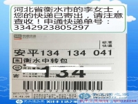 抛弃北漂生活回乡创业,河北衡水李女士在家做手工活成就多彩人生