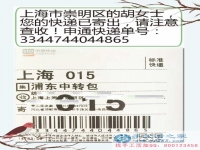 兴奋！上海市崇明区胡女士在网上发现了一个空余时间赚钱增收的兼职好项目