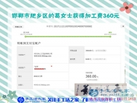不出去工作，能在家挣钱是一件很幸福的事，河北邯郸肥乡的葛女士坚持在家做串珠手工活赚钱