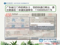 21世纪适合女性的兼职新选择，广东江门市周女士选择手工活串珠绣加工