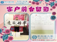 人到中年的80后，如何才能更好的创业获成功？河北邢台李先生来到手工活之家