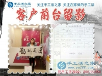 白领丽人创业记：天津市白女士打算组织人做手工活兼职先从个人加工起