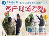 12月8日，手工活之家一加工客户考察合作流程剪影，手工活在家赚钱，手工外发加工活，手工活赚钱就是珠绣串珠加工外发