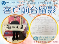对比多家，选择手工活之家，河北邢台赵先生来为家人找兼职手工活做