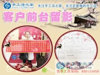 放着高薪月嫂不做，黑龙江绥化市韩女士为什么要来手工活之家考察合作？