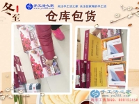 快乐冬至，只因有它！河北保定市彭女士分享做手工活兼职后对生活的改变