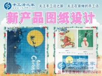 爱上手工爱上你，雅薇丽珠绣！上海浦东新区白领女孩辞职改做手工活兼职创业