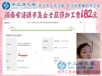 娘家婆家都反对自己出去工作，湖南涟源吴女士找到在家既充实又赚钱做手工的好方法