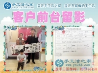 一家三口来考察，山东董先生夫妇带孩子来手工活之家考察合作好项目