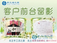 做鞋垫加工被骗，河南滑县王先生来手工活之家终于为家人找到正规手工活！