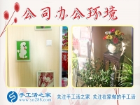 手工活之家是如何成为的？山东惠民县多年代理商朱女士的见解