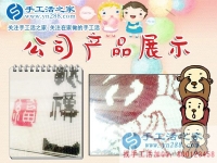 不一样的花季：广西桂林市残疾女孩在家做手工活串珠绣加工赚到人生第一桶金