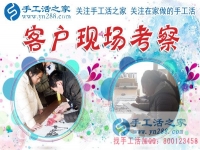 大家说好才是真的好！河南信阳市何女士分享做手工活就找手工活之家的理由