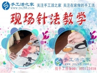一串一绣，彰显手工魅力！江苏苏州市手工爱好者孙女士爱上手工活雅薇丽珠绣
