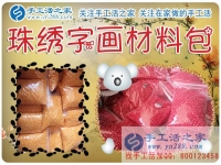 一个农村女人的蜕变：山西运城市段女士用手工活创业实现自身价值与在家赚钱梦！