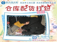 窗外风雪窗内人：黑龙江大庆市万先生回忆手工活创业以来这一年前后的变化