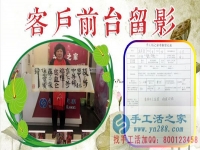 如何做手工活才能赚大钱？山西晋中市张女士来手工活之家考察合作预约代理商创业