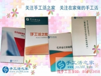 愁技术愁管理愁经验，有了它，你什么都不用愁！浙江宁波叶先生的手工活创业秘诀