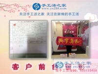 两年前的一次网络偶遇，成就两年后的一份新事业：河北邢台市马先生来手工活之家考察合作