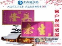 江苏徐州一位残疾代理给手工活之家的感谢信：感谢手工活之家好项目改变我的命运！