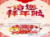 代理拜年记：浙江嘉兴市镇代理邓女士携全体加工户祝大家新年快乐！