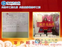 过年走亲访友都说珠绣好，河北秦皇岛甄女士来手工活之家考察合作升级做代理创业