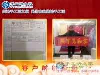 留住打工者脚步的不只有孩子的眼泪，还有一个可以在家赚钱的好项目！河南安阳市冯先生来合作