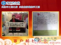 原来正规手工活也并不是哪么难找，来手工活之家少走弯路！河南周口市常先生为妻子找活做