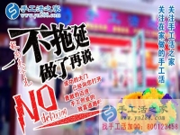 2018想创业，想赚钱，看这里！湖北武汉市占先生选择手工活之家好项目