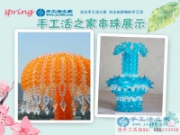 “手工迷”爱手工，福建泉州市叶女士业余兼职手工活串珠绣把爱好变成钱！
