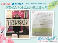 26岁时尚辣妈兼职记：河北邢台南和县秘女士来手工活之家考察合作