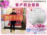 魅力邯郸，魅力企业！吉林张先生千里来访手工活之家为创业