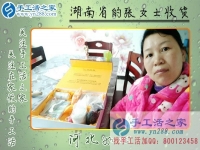收到货了，要开始试做啦！恭喜湖南祁阳县张女士步入手工活兼职赚钱路