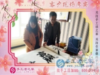 一看就懂一学就会的手工活：广西南宁市黄女士选择手工活之家