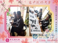 失业那年，我遇到了手工活之家网：来自河南焦作常女士的再就业分享