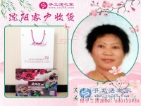关于做手工活为什么要选择手工活之家？沈阳加工户赵女士有话说