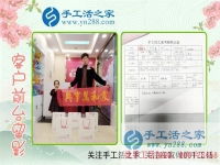 带着女儿来考察：欢迎山东烟台龙口市陈先生来访手工活之家