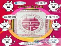 做手工活就做漂亮的雅薇丽珠绣！河南洛阳手工爱好者张女士的选择